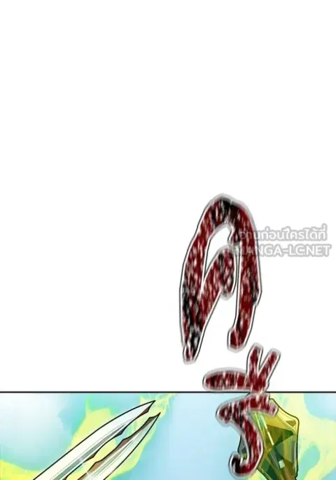 Tower of God ตอนที่ 643 หน้า 3