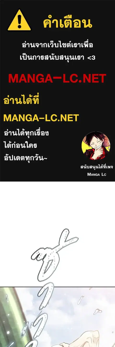 Tower of God ตอนที่ 644 หน้า 1