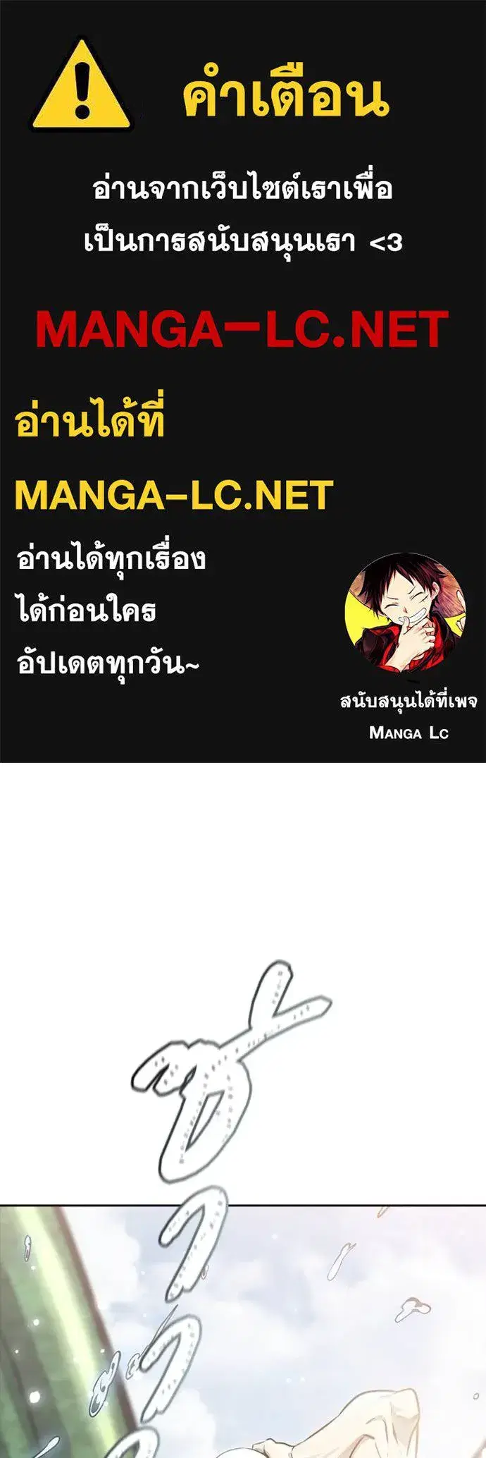 Tower of God ตอนที่ 644 หน้า 1
