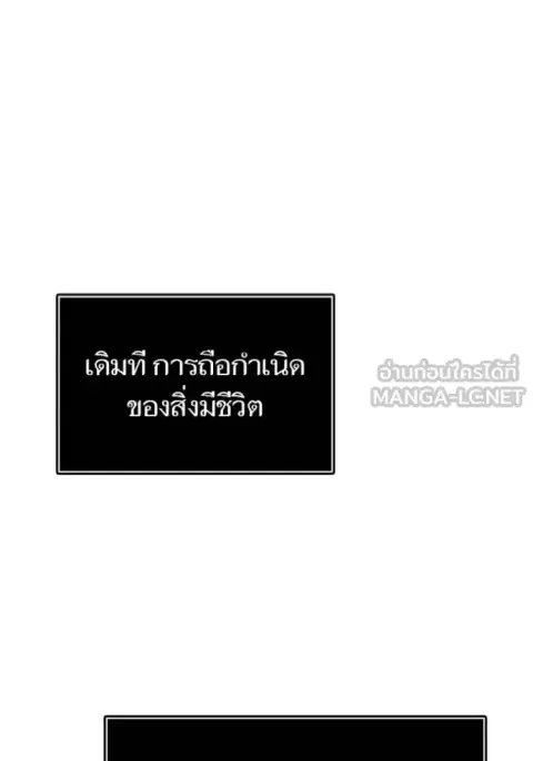 Tower of God ตอนที่ 645 หน้า 3