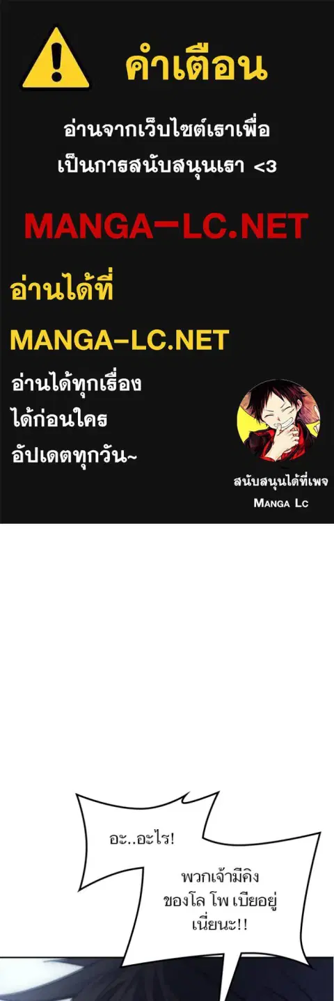 Tower of God ตอนที่ 646 หน้า 1