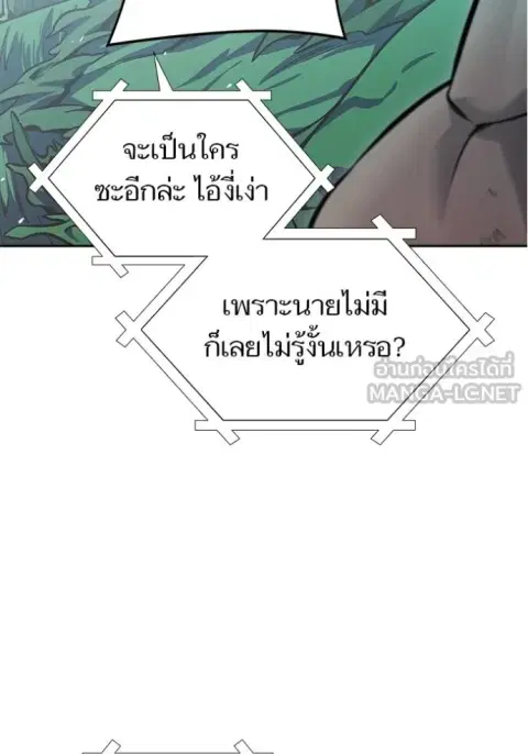 Tower of God ตอนที่ 646 หน้า 3