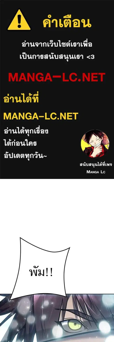 Tower of God ตอนที่ 647 หน้า 1