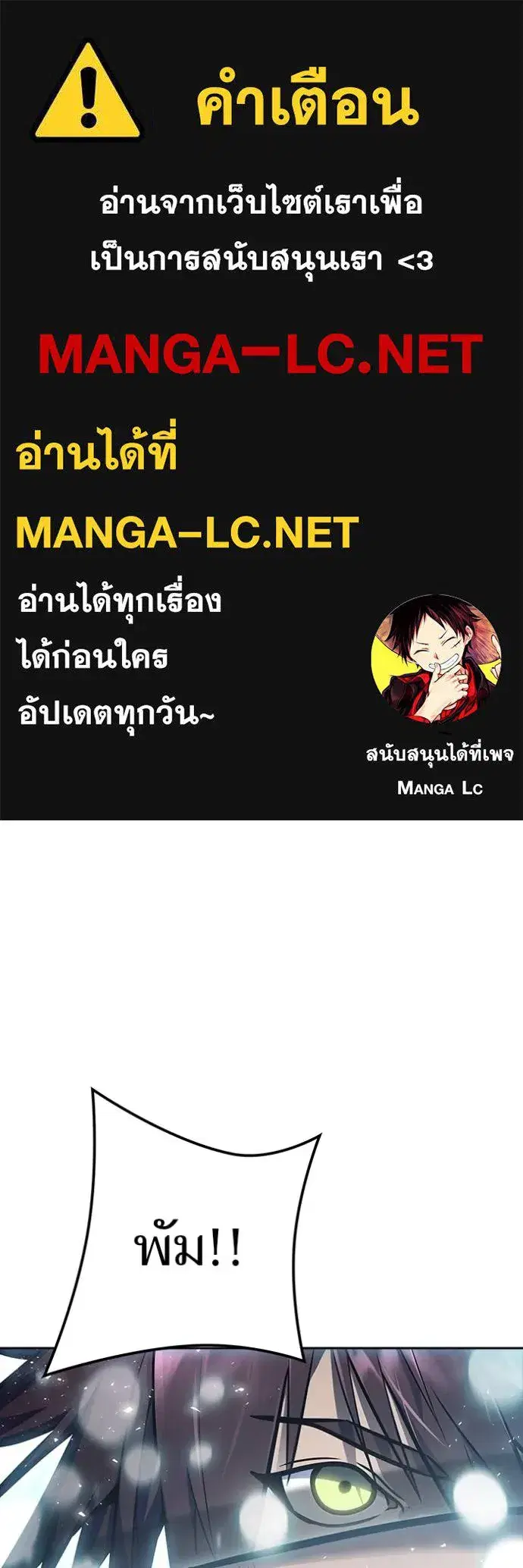 Tower of God ตอนที่ 647 หน้า 1