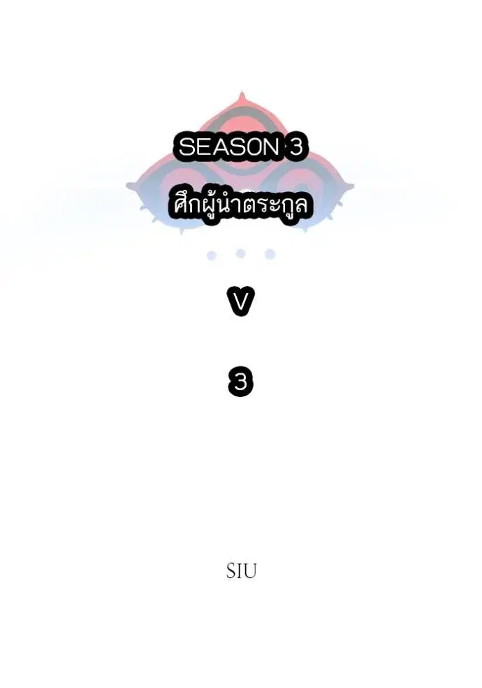 Tower of God ตอนที่ 648 หน้า 2