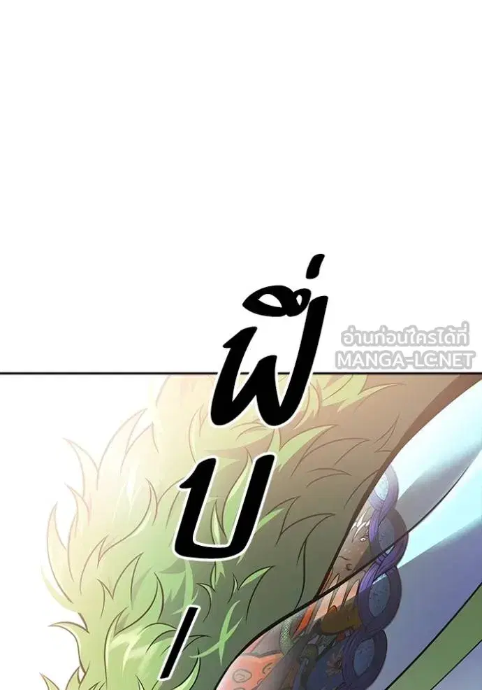 Tower of God ตอนที่ 648 หน้า 3