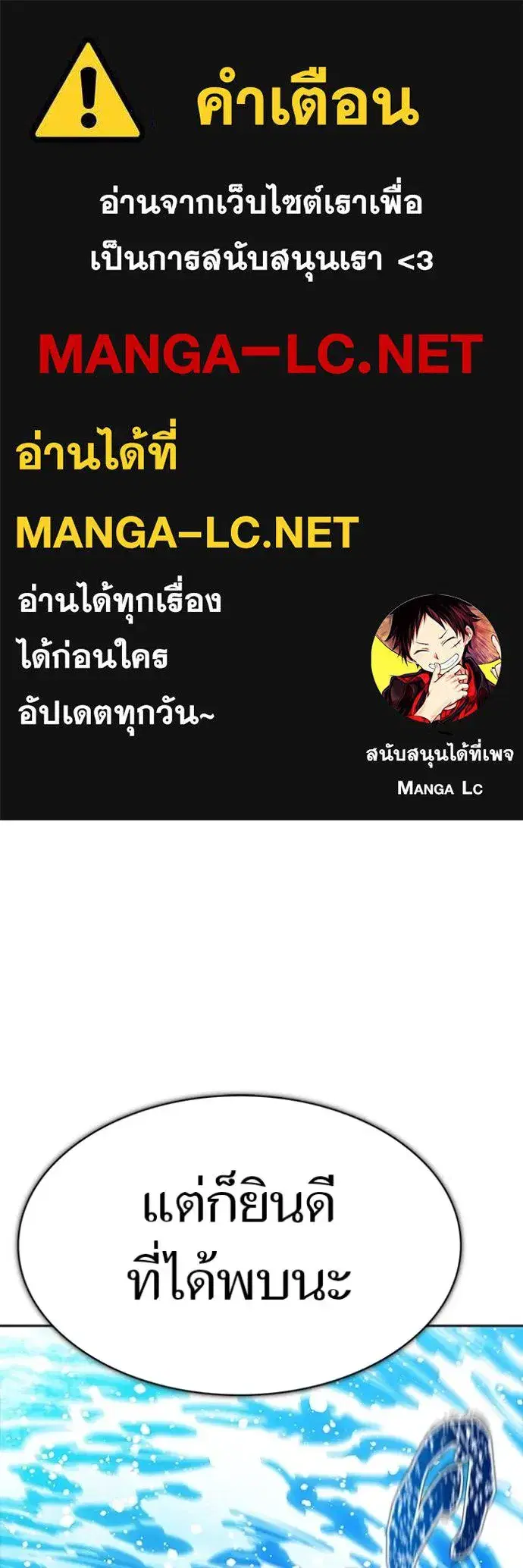 Tower of God ตอนที่ 649 หน้า 1