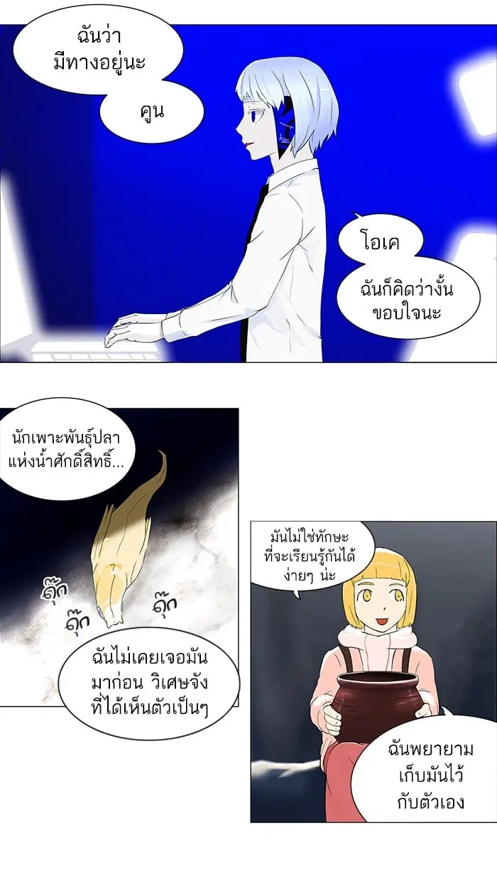Tower of God ตอนที่ 65 หน้า 3