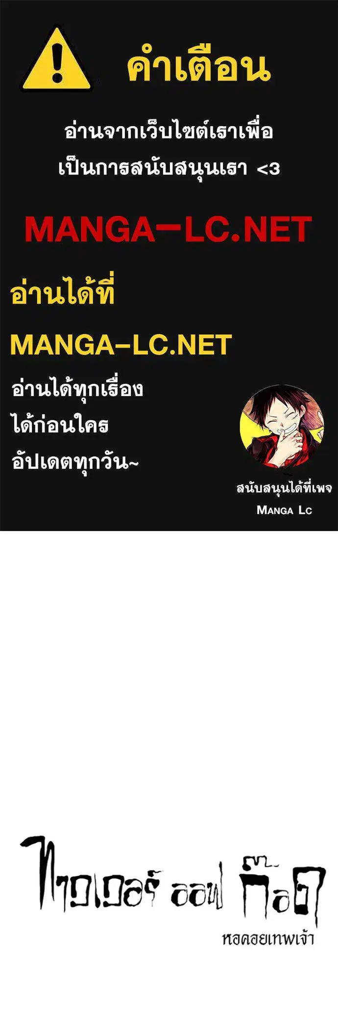 Tower of God ตอนที่ 651 หน้า 1
