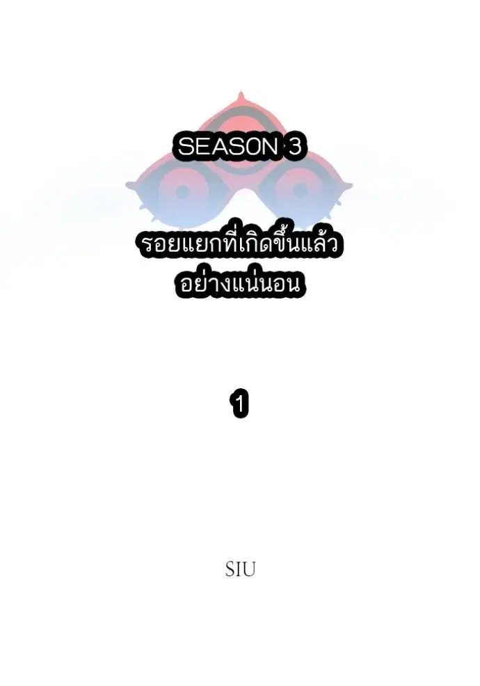 Tower of God ตอนที่ 651 หน้า 2