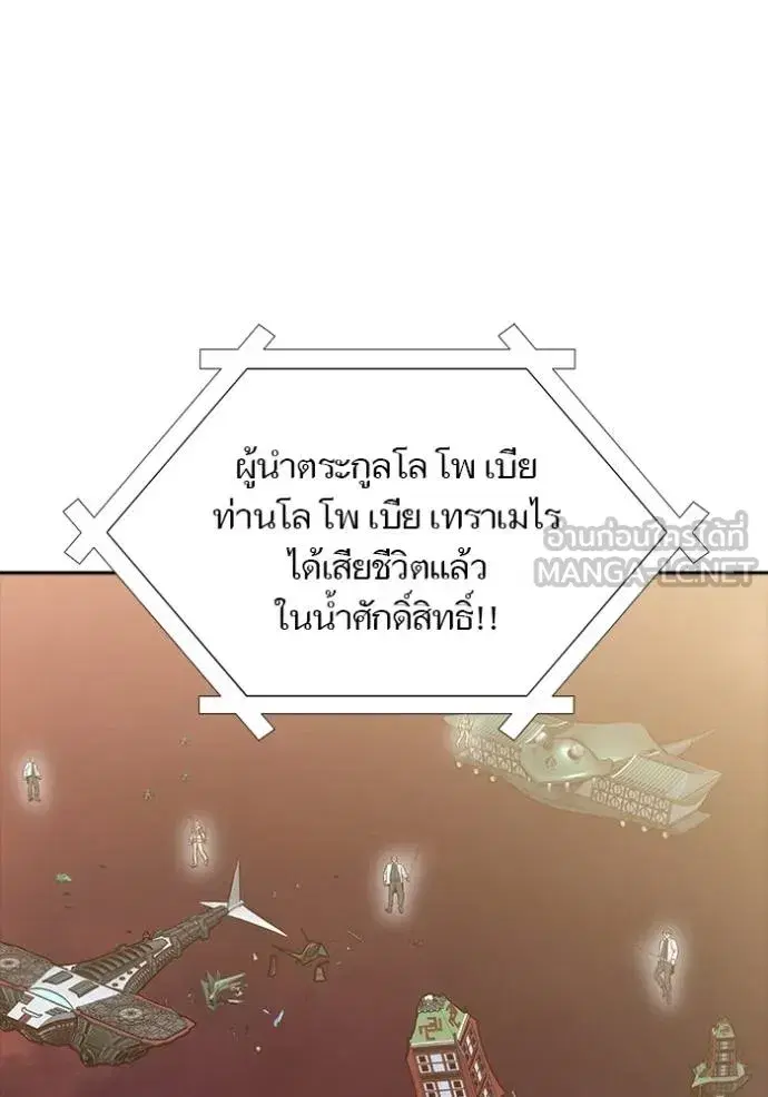 Tower of God ตอนที่ 651 หน้า 3