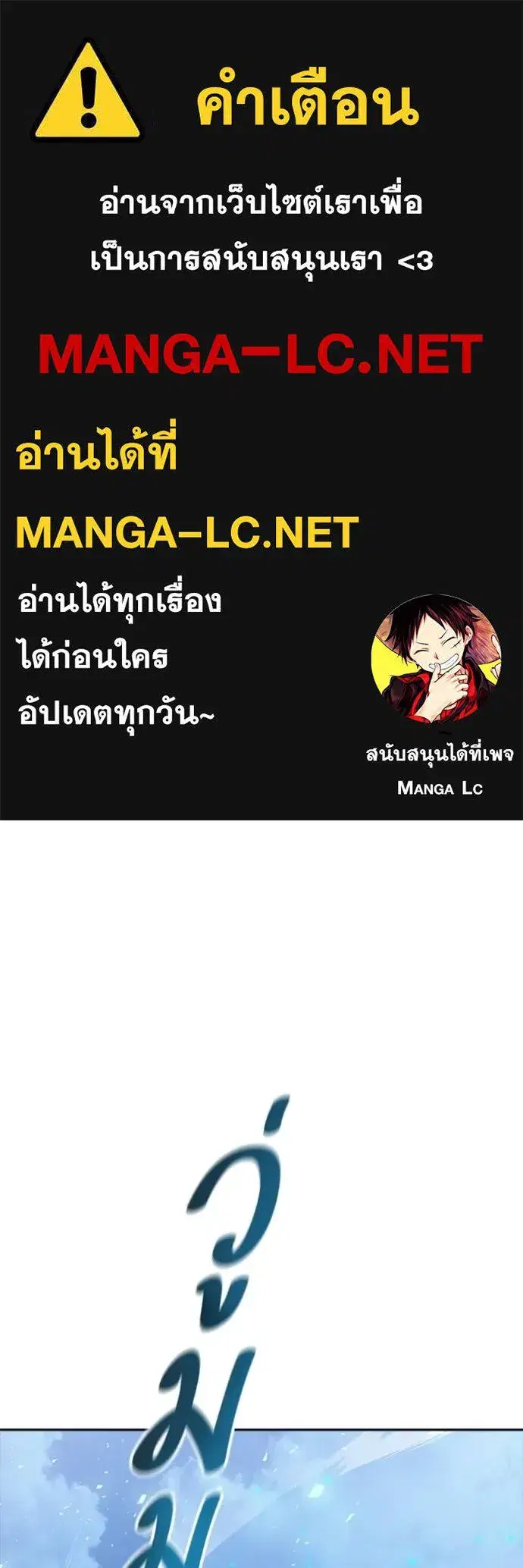 Tower of God ตอนที่ 652 หน้า 1
