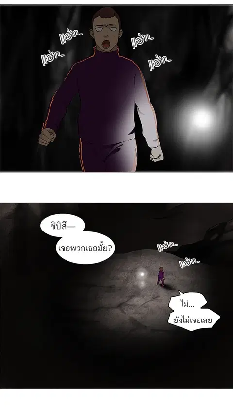 Tower of God ตอนที่ 66 หน้า 1