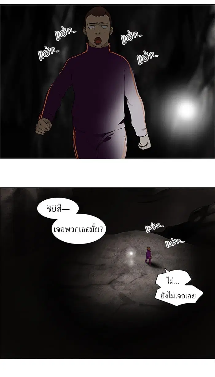 Tower of God ตอนที่ 66 หน้า 1