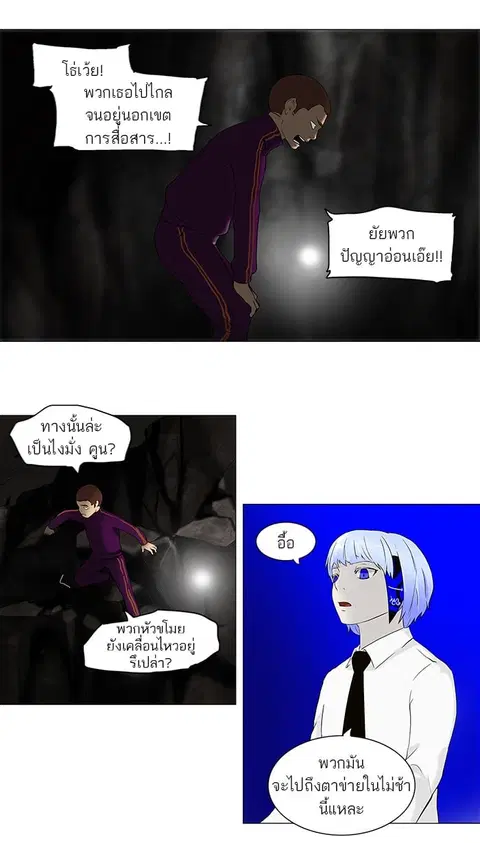 Tower of God ตอนที่ 66 หน้า 2