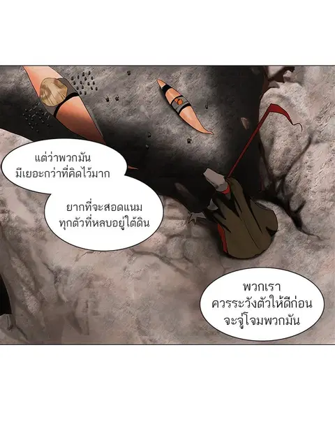 Tower of God ตอนที่ 66 หน้า 3