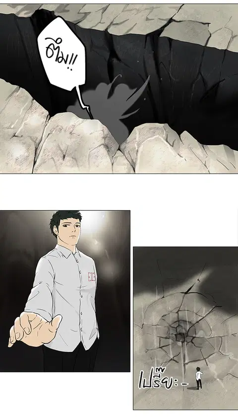 Tower of God ตอนที่ 67 หน้า 1