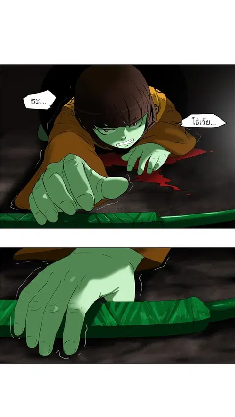 Tower of God ตอนที่ 68 หน้า 2