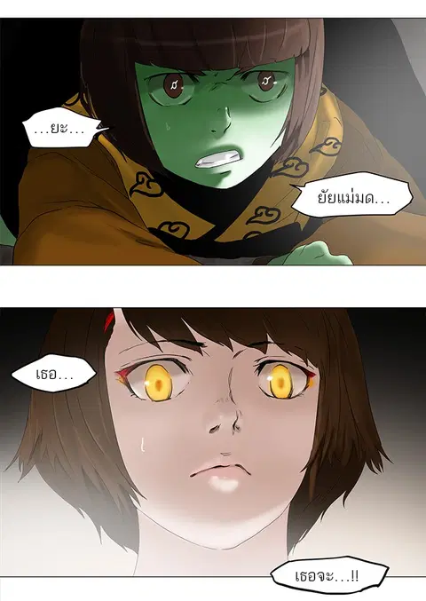 Tower of God ตอนที่ 69 หน้า 2