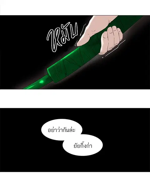 Tower of God ตอนที่ 69 หน้า 3