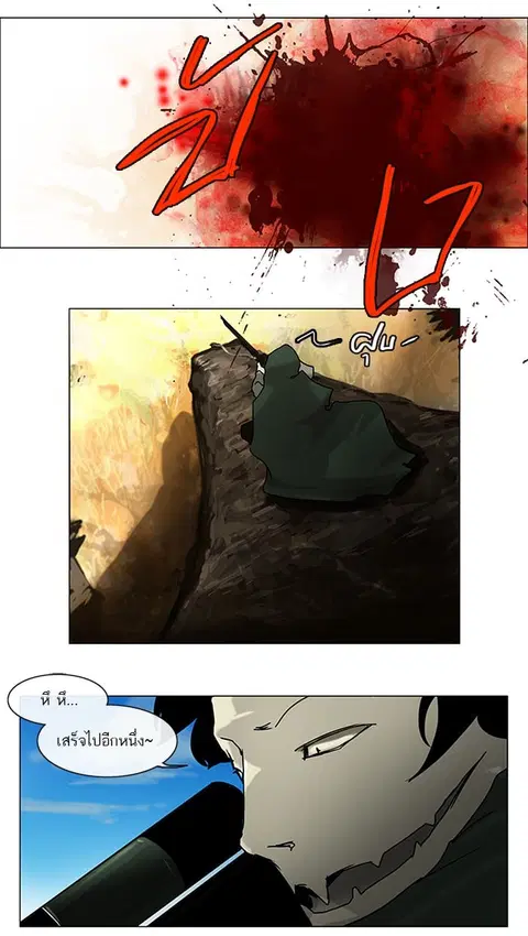 Tower of God ตอนที่ 7 หน้า 1
