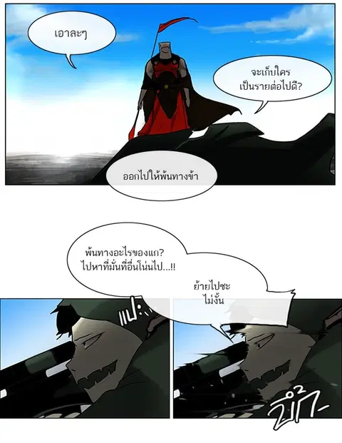 Tower of God ตอนที่ 7 หน้า 3
