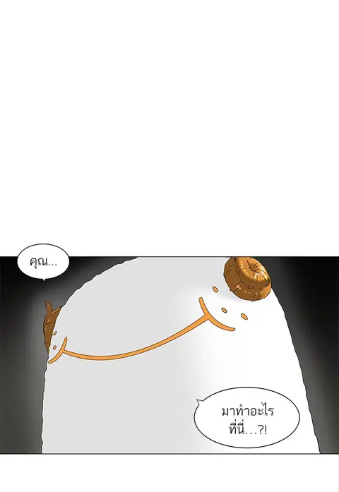Tower of God ตอนที่ 70 หน้า 1