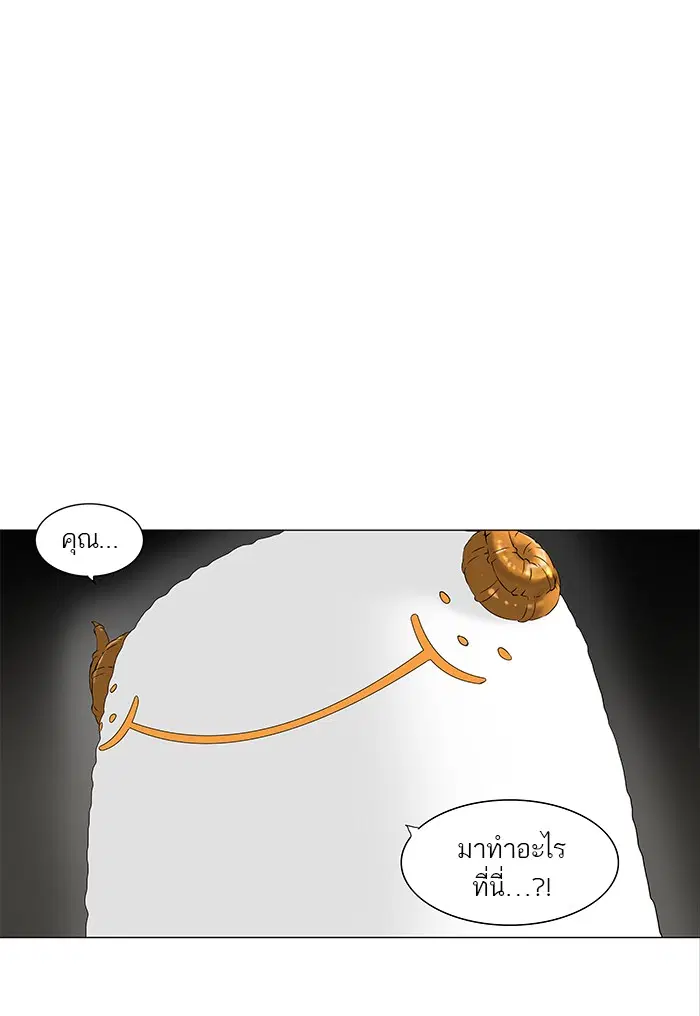 Tower of God ตอนที่ 70 หน้า 1