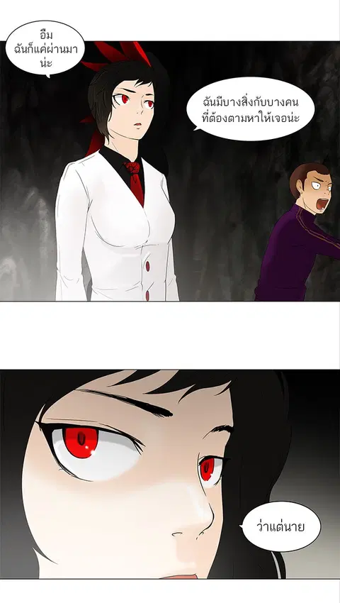 Tower of God ตอนที่ 70 หน้า 2