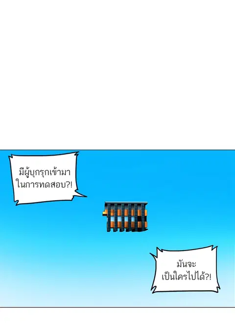 Tower of God ตอนที่ 71 หน้า 1