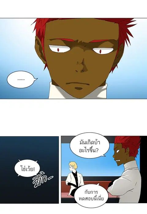 Tower of God ตอนที่ 71 หน้า 3