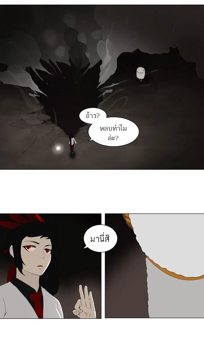 Tower of God ตอนที่ 72 หน้า 2