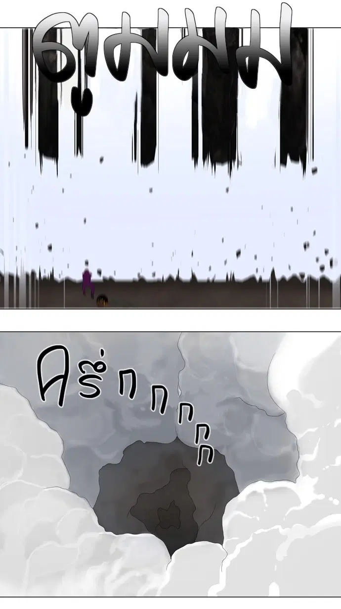 Tower of God ตอนที่ 73 หน้า 3