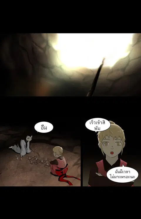 Tower of God ตอนที่ 74 หน้า 1