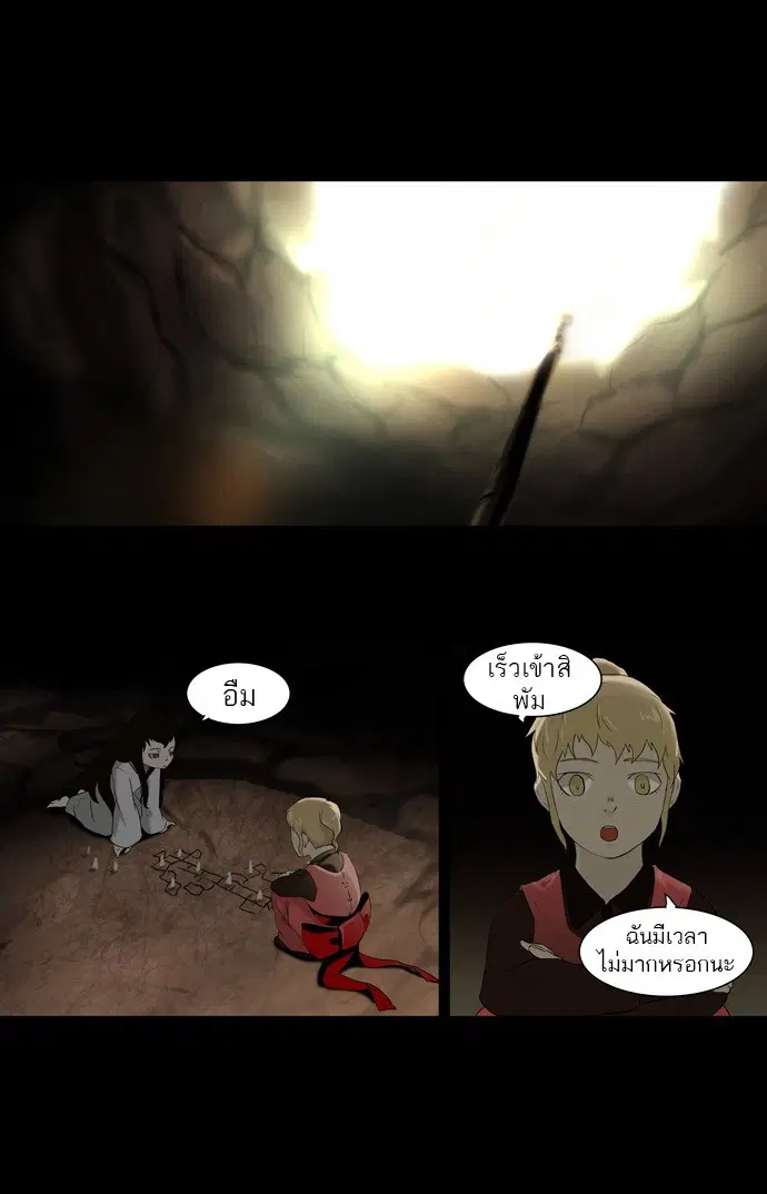 Tower of God ตอนที่ 74 หน้า 1