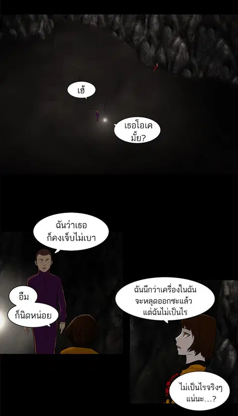 Tower of God ตอนที่ 75 หน้า 1