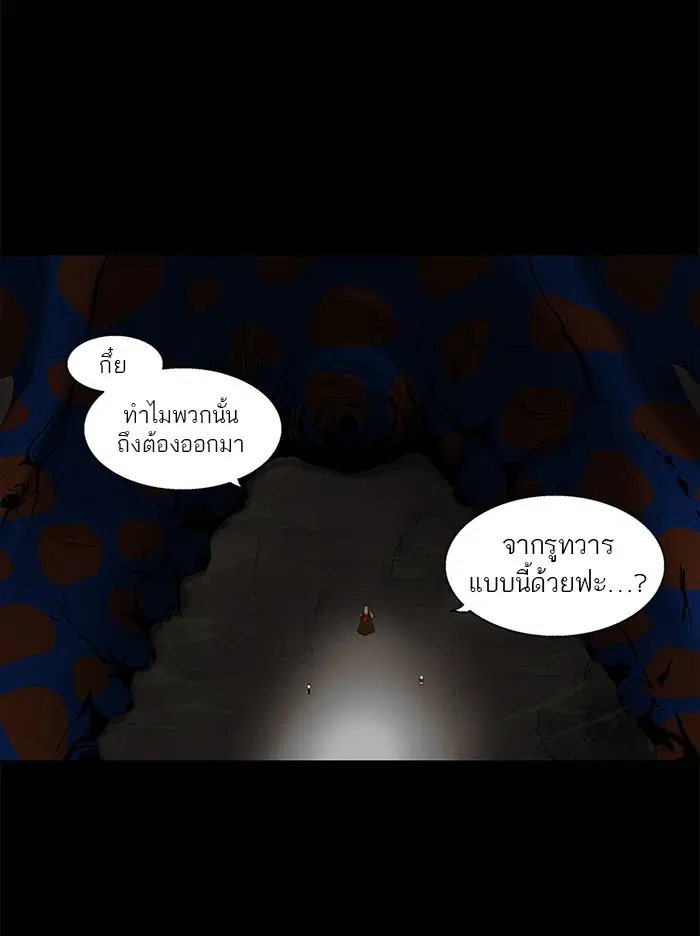 Tower of God ตอนที่ 76 หน้า 3