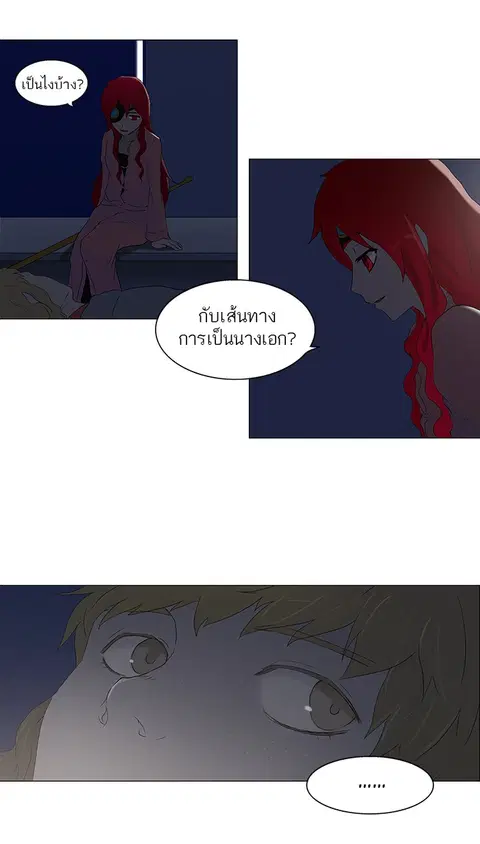 Tower of God ตอนที่ 77 หน้า 2
