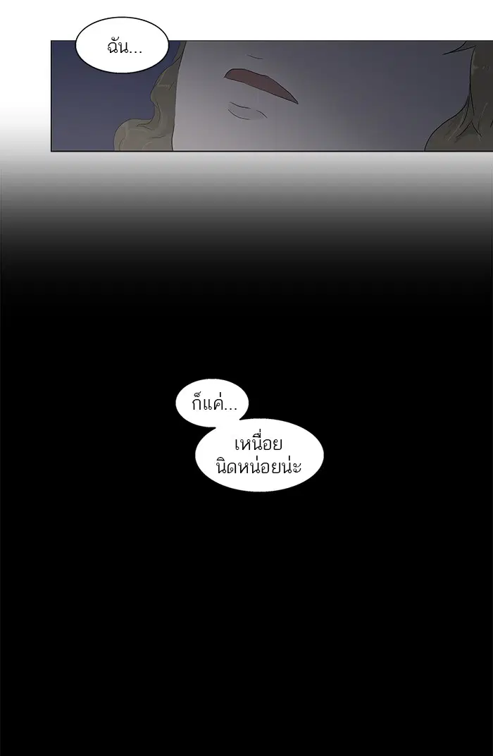 Tower of God ตอนที่ 77 หน้า 3