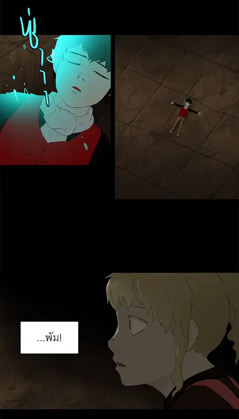 Tower of God ตอนที่ 78 หน้า 1