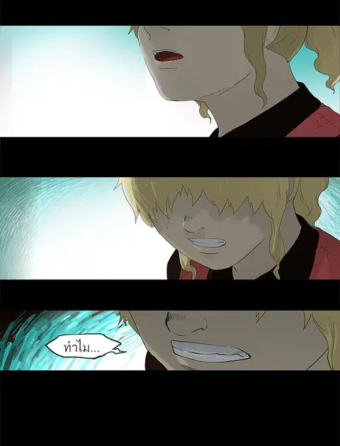 Tower of God ตอนที่ 78 หน้า 2