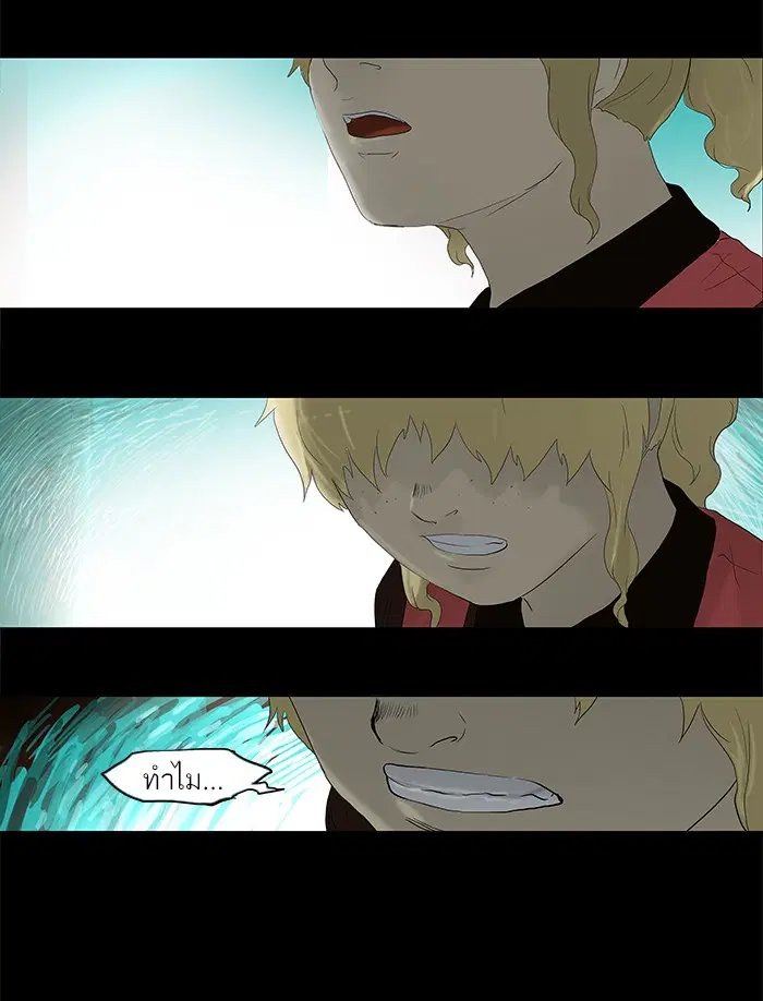 Tower of God ตอนที่ 78 หน้า 2