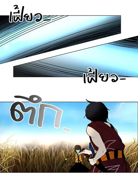 Tower of God ตอนที่ 8 หน้า 3