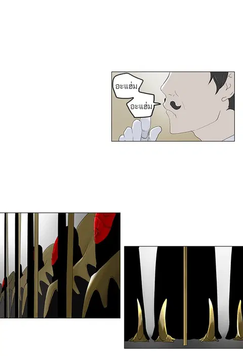 Tower of God ตอนที่ 80 หน้า 2