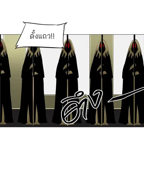 Tower of God ตอนที่ 80 หน้า 3