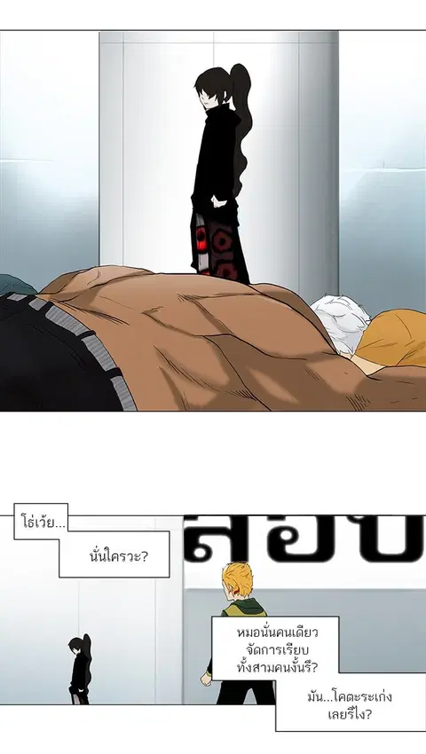 Tower of God ตอนที่ 82 หน้า 2