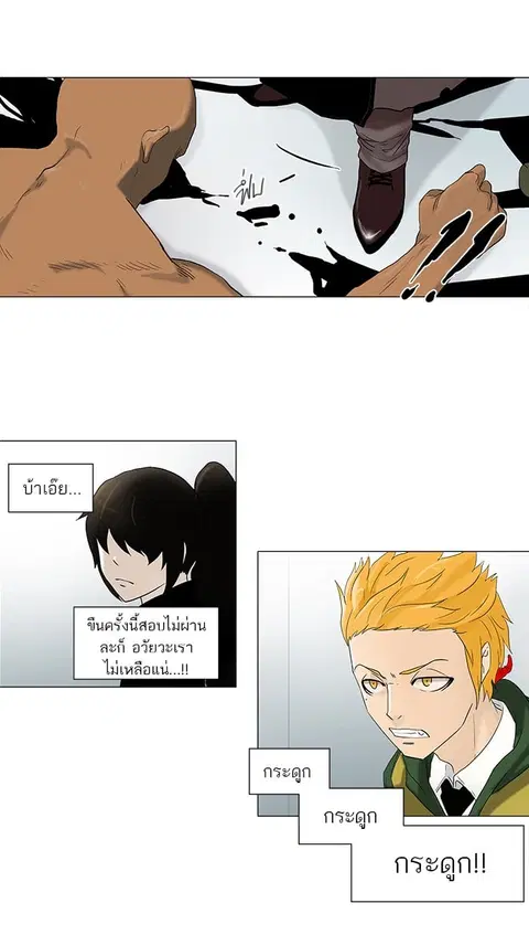 Tower of God ตอนที่ 82 หน้า 3