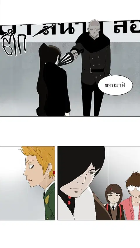 Tower of God ตอนที่ 83 หน้า 3