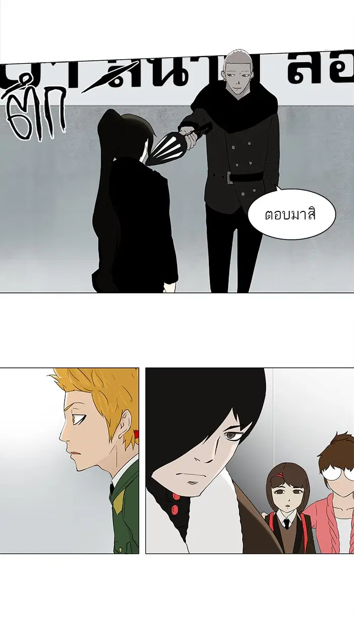 Tower of God ตอนที่ 83 หน้า 3