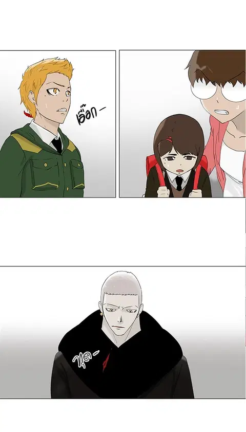 Tower of God ตอนที่ 84 หน้า 2